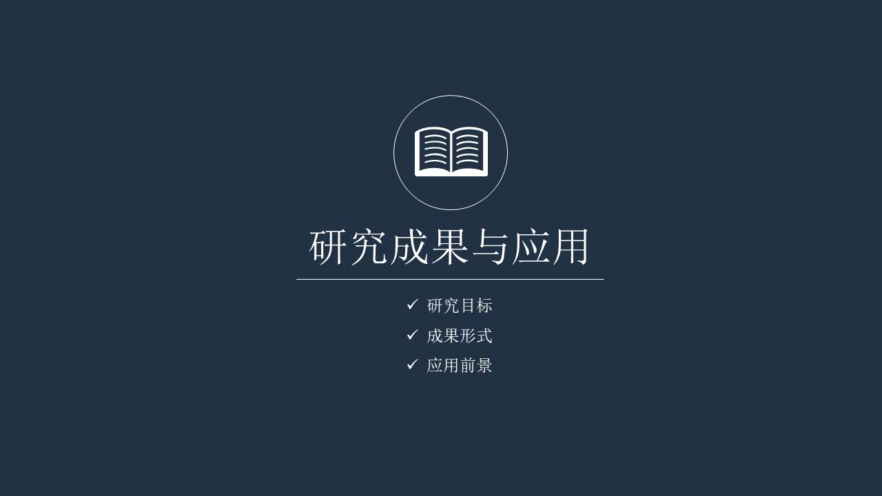毕业答辩 (2).pptx